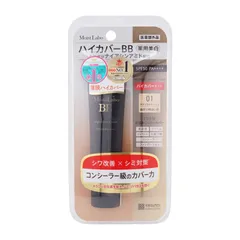 明色化粧品 モイストラボ ハイカバー薬用BBクリーム ナチュラルベージュ30g SPF50 PA++++ [医薬部外品][ネコポス]のサムネイル