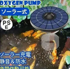 2025年最新】ソーラーポンプ 金魚の人気アイテム - メルカリ