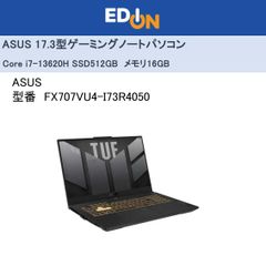 エディオン公式　※期間限定！値下げしました　【04172】♦店頭展示品♦　ASUS ゲーミングノートパソコン FX707VU4-I73R4050