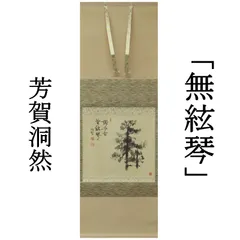 2025年最新】芳賀幸四郎の人気アイテム - メルカリ