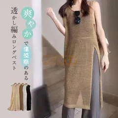 ベスト レディース 春 夏 ロング 大きいサイズ ロングジレ 薄手 ロング丈 透かし編み ノースリーブ プルオーバー ニットベスト スリット サマーニット おしゃれ トップス gmjy02