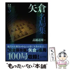 2025年最新】名局集の人気アイテム - メルカリ