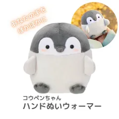 CCP シー・シー・ピー　コウペンちゃん　ハンドぬいウォーマー　KH-HP84-KKP
