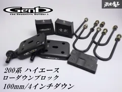 4インチ ロアリングブロックキット スラントタイプ 角度付き /U