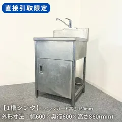 2024年最新】業務用シンク水栓の人気アイテム - メルカリ