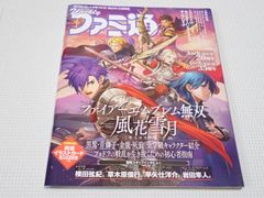 本 週刊 ファミ通 2022 7/7 No.1751 ファイアーエムブレム無双 風花雪月 イラストカード付