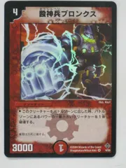 【大幅値下げ】デュエルマスターズ　魔封魂の融合エターナル・ボルテックス　4パック 美品 DM-12 魔封魂の融合 エターナルボルテックス 絶版 未開封