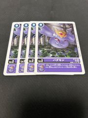 パグモン
