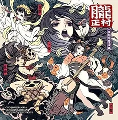 2025年最新】朧村正 特典の人気アイテム - メルカリ
