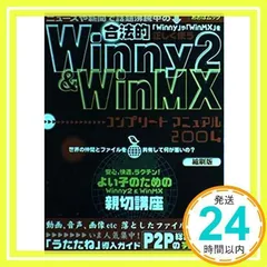 2024年最新】winmxの人気アイテム - メルカリ