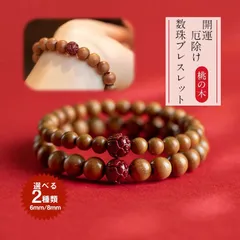 072506 桃の木蓮花彫りブレスレット16.5-17センチ
