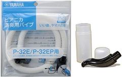 YAMAHA ピアニカ用 卓奏唄口 PTP-32E ＆ 立奏用唄口 PMP-32C セット ホワイト
