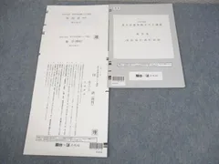 2026年最新】数学実戦講座Ⅲの人気アイテム - メルカリ