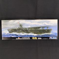 限定品 フジミ 特シリーズ 1/700 飛鷹 デラックス版 w/エッチング