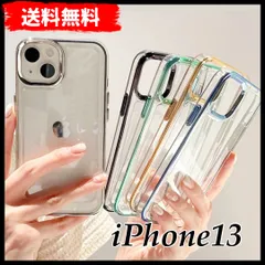iPhone13ケース 韓国 おしゃれ カバー クリア iPhone 13 ケース 透明 ハードケース かわいい カラーフレーム ゴールド シルバー ブラック グリーン ブルー スケルトン　ハードケース キラキラ 耐衝撃 メッキ  メタリック　無地　シンプル