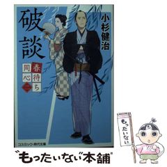 中古】 この世からきれいに消えたい。 美しき少年の理由なき自殺 （朝日文庫） / 藤井 誠二、 宮台 真司 / 朝日新聞社 - メルカリ