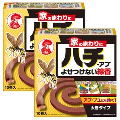 【在庫セール】【まとめ買い】 家のまわりにハチ・アブよせつけない線香 蜂・アブ・ブユに 10巻 ×2個のサムネイル