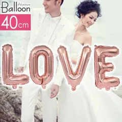 バルーン LOVE ピンク アルミ風船 40cm 結婚式 パーティ 飾りつけ 風船 アルミ風船 アルミバルーン イベント Rk444【NKPB】
