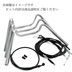 ジェイド Mスーパー絞りアップハンドル メッシュブレーキホース ワイヤー セット Bキット JADE 250（ブラック）