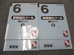2025年最新】日能研 6年 テキストの人気アイテム - メルカリ