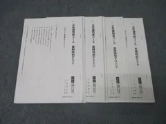日能研関西 小4 灘特進コース テキスト 国語・算数・理科・社会 通年セット 2022 計3冊 030M2D 楽天市場】日能研関西 小4 灘特進コース テキスト 国語・算数