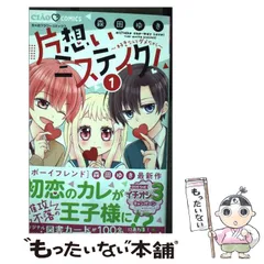 2025年最新】片想いミステイクの人気アイテム - メルカリ