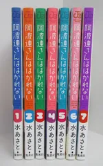 阿波連さんははかれない 1～7巻 コミックセット