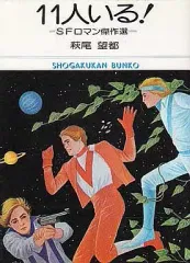 2026年最新】11人いる 萩尾望都の人気アイテム - メルカリ