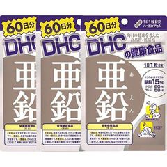 DHC 亜鉛 60日分 60粒 3個セット（180粒）