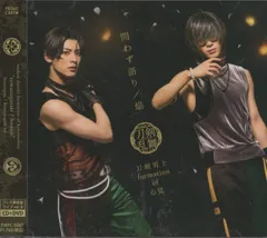 ミュージカル刀剣乱舞 問わず語り/焔 プレス限定盤 ライブver.B 豊前江・桑名江メインジャケット