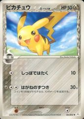 PSA9 ポケモンカード ピカチュウ δ-デルタ種 ホロンの幻影 ピカチュウ δ-デルタ種 ○ [ホロンの幻影] 041/052 傷有り