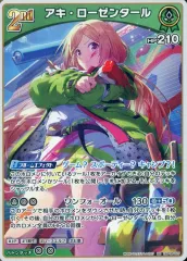 2026年最新】緑エール アキ・ローゼンタールの人気アイテム - メルカリ