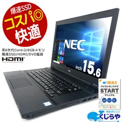 2023年最新】nec versapro 3の人気アイテム - メルカリ