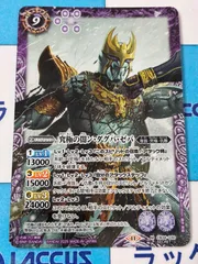 2025年最新】ン・ダグバ・ゼバ バトスピの人気アイテム - メルカリ