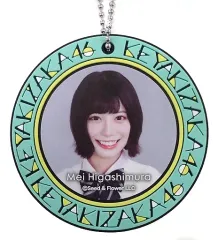 【中古】キーホルダー・マスコット(女性) 東村芽依(けやき坂46) ラバーチャーム 「くじっちゃお 欅坂46くじ(2018)」ラバーチャーム賞