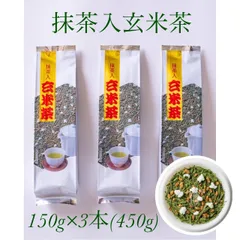 抹茶入玄米茶 150ｇ×3本セットのサムネイル