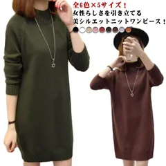 チュニック 着?せ ロングセーター ニット 秋冬 ワンピース 体型カバー 大人女性 ニットワンピ きれいめ ニットワンピース おしゃれ チュニック シンプル ハイネック ゆったり 無地 セーター 重ね#tomin559601