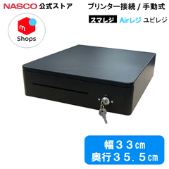 コンパクト キャッシュドロア プリンター接続/手動式 レジ 【TC-330R ブラック】ナスコー公式ストア | 新品