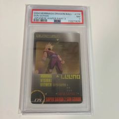 PSA7 ドラゴンボール 森永ウエハースカード 174