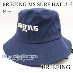 新品 ブリーフィング BRIEFING MS SURF HAT ハット ネイビー 首ひも付き [5939]