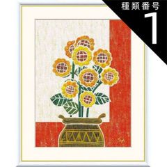 美品】高級 刺繍アート 額装品 ひまわり 向日葵 壁掛け インテリア