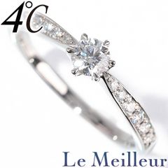 付属品あり❗️D0.32ct 4℃ プラチナダイヤモンドリング 結構指輪 
