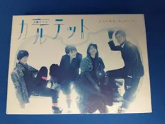 2025年最新】カルテット Blu-ray BOXの人気アイテム - メルカリ 