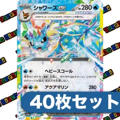 2025年最新】シャワーズexの人気アイテム - メルカリ