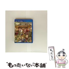 【中古】 絶対迎撃ウォーズ [PSVita] / アクワイア