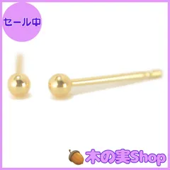 【大安売り】K18イエローゴールド丸玉ピアス 2mm ボールピアス 18金 K18 1ペア両耳販売 日本製 ニッケルフリー yokomountain (ダブルロックキャッチ)