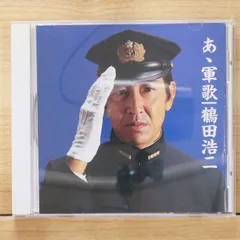 2025年最新】ラバウル小唄の人気アイテム - メルカリ