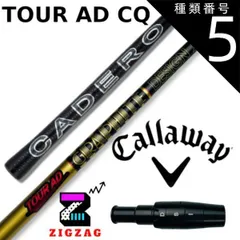 Callaway Golf - シャフト　TourAD CQ6S ドライバー　キャロウェイ　ツアーAD 楽天市場】キャロウェイ用対応スリーブ付シャフト グラファイト