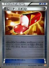ポケモンカード トレーナーズポストur XY7 バンデットリング 097/081