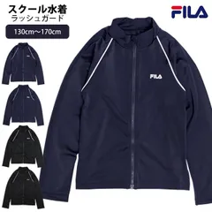 新品 スクール水着 ラッシュガード 男子 女子 男の子 女の子 フィラ FILA 長袖 ジップアップ 学校 小学生 キッズ ジュニア 水着 子供